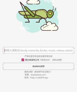 沙虫搜磁力 Ver.1.7.3去除下载限制版