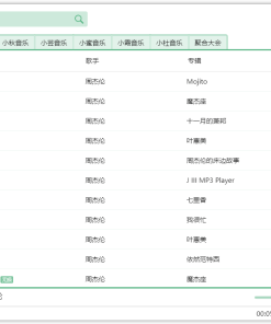 洛雪音乐助手v2.10.0绿色版
