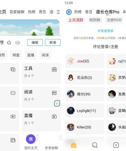 海阔视界v8.66浏览与精品影视工具