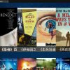 海魂TV v3.1.2点播+直播功能丰富TV