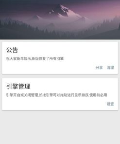 深度搜索v4.8多引擎磁力支持敏感