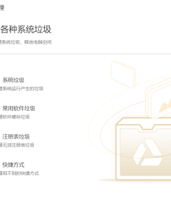 火绒垃圾清理v1.0 纯绿色单文件版