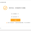 火绒恶性木马专杀工具 v1.0.0.85 单文件版