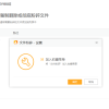 火绒文件粉碎机单文件版v6.0