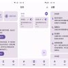 点击助手Pro v231206全能的自动点击器