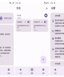 点击助手Pro v231206全能的自动点击器