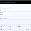爱回收笔记本质量高效质检系统v1.3.3.2绿色版