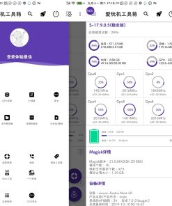 爱玩机工具箱vS19.4.6解锁玩机新姿势
