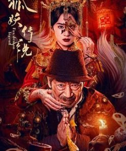 狐妖传说 (2025)