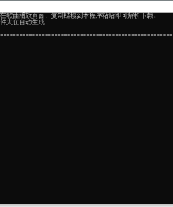 狗狗音乐下载工具