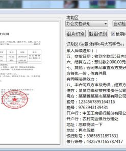 电脑API智能云识别工具9月26日附带素材