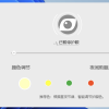 电脑屏幕护眼宝v2.3.0.1绿化版