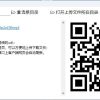 电脑手机互传软件运行大小780K互传文件