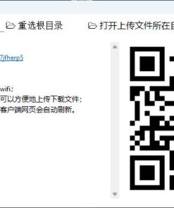 电脑手机互传软件运行大小780K互传文件