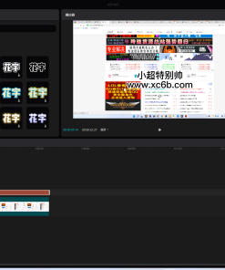 电脑版剪映v3.0.0.8366官方正式版