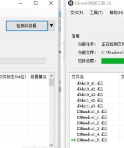 游戏运行库/电脑缺少各种问题修复打包