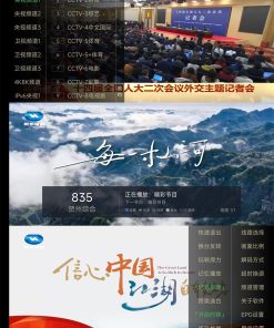 电视家TV版v9.1.0去广告版