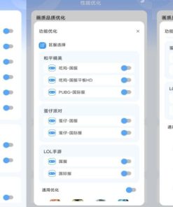 画质兽高级版-提升游戏画面帧率