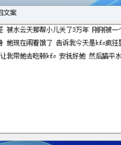 疯狂星期四文案（离线版）