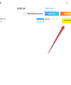 百度不限速伪PanDownload v0.1.5公测版