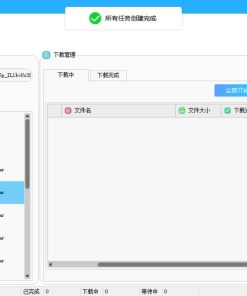 百度云不限速Antdownload下载器1.0.6