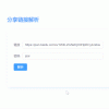 百度网盘不限速下载神器便民客户端