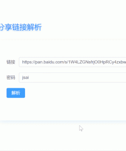 百度网盘不限速下载神器便民客户端