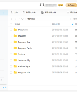 百度网盘客户端v7.36.0.30去广告绿色+加速器