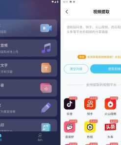 短视频一键搬运v1.5.3会员解锁多平台支持