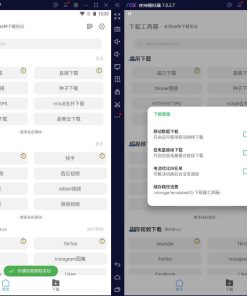 短视频全能工具箱 46种视频下载V1.6