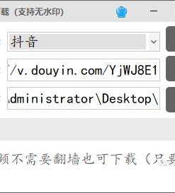 短视频无水印解析下载 支持多个平台