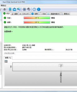 硬盘哨兵Hard Diskv6.10.3β多语言特别版