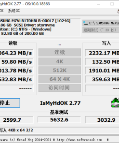 硬盘测试IsMyHdOK v3.91