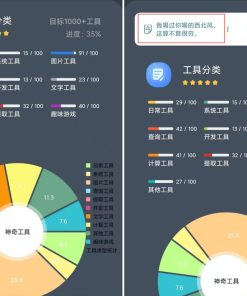 神奇工具箱(含300+小工具)V2.4.6