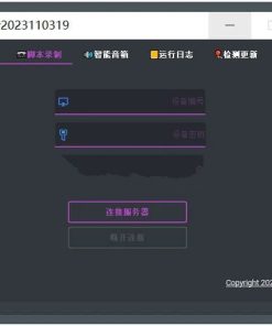 神秘鸭(WeDuck) v2023110319 语音助手