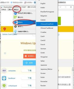 禁用Windows7-10-11系统升级更新软件