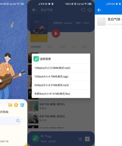听下音乐v2.0.5 plus纯净版/秒杀全网VIP音乐