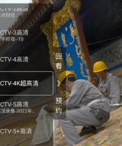 秒看电视TV v9.2.17免费纯净版