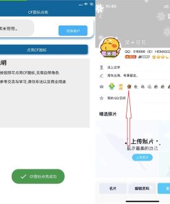 穿越火线CF图标一键点亮