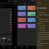 笔趣阁Ver.5.2.0去广告解锁离线版