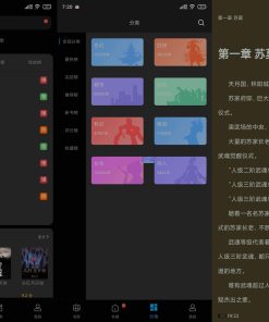 笔趣阁Ver.5.2.0去广告解锁离线版