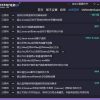 第三方Microsoft Defender系统配置工具v1.22