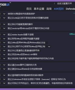 第三方Microsoft Defender系统配置工具v1.22