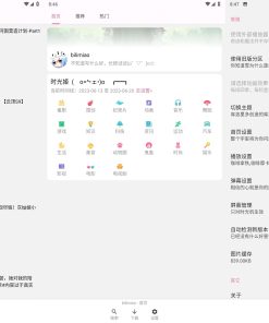 bilimiao哔哩猫v2.3.11/第三方增强版B站