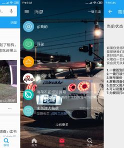 第三方微博 See v3.9.6.0高级版