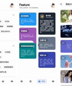 简助手(手机工具箱) v1.0.9各种常用