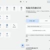 简朴v1.3.5 通过网络浏览器管理自己的手机