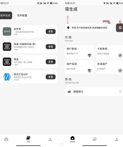 简生成v1.1.2自动生成自己软件库APP