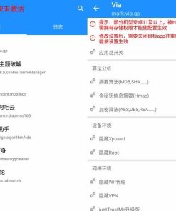 算法助手v1.0.7 Pro正式版 安卓逆向神器
