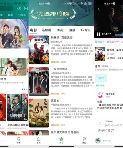 粉象视界V3.3.9 海量影视资源